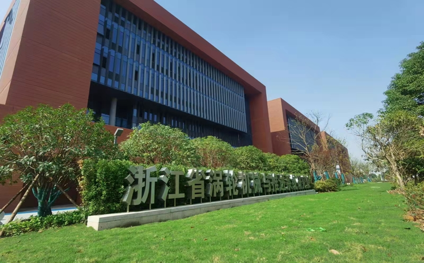 强强联手 同谋创新&mdash;&mdash;bifa必发专家团队与浙江涡轮院发展深度技术互换